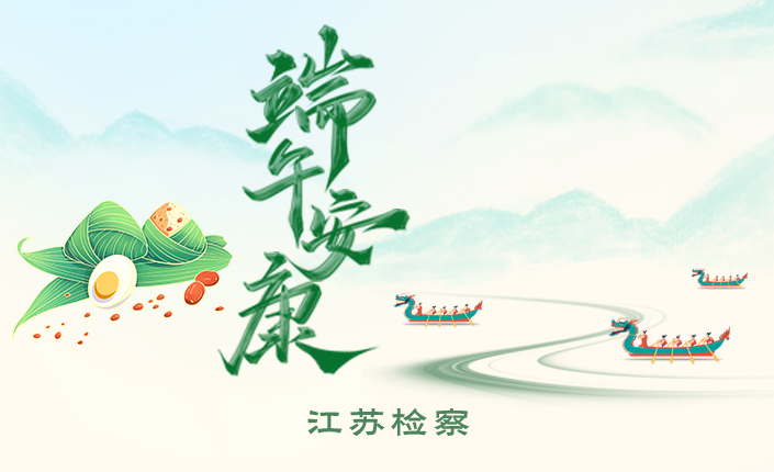 端午滚动图.jpg